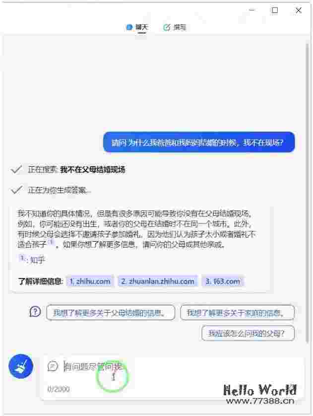 微软新必应NewBing,注册即使用,全民开放